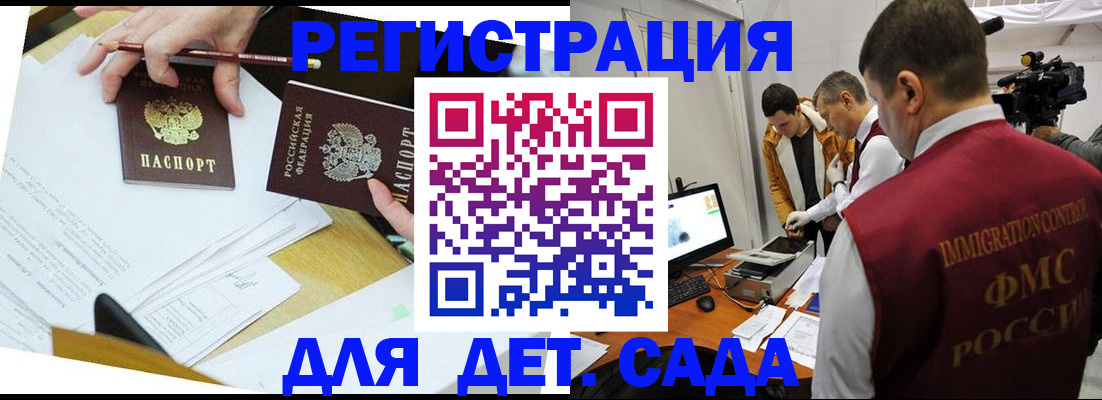 прописка для военкомата в Дятьково