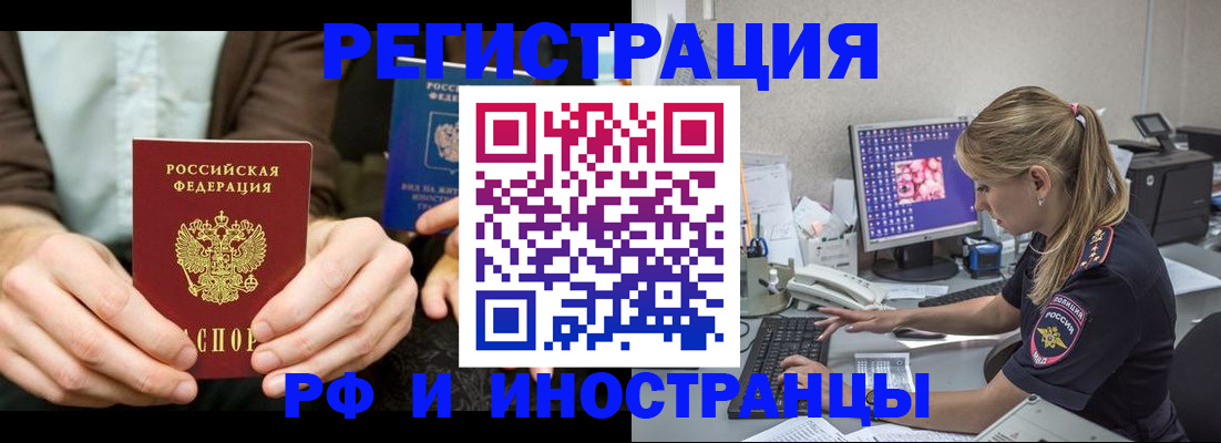 прописка от собственника в Дятьково