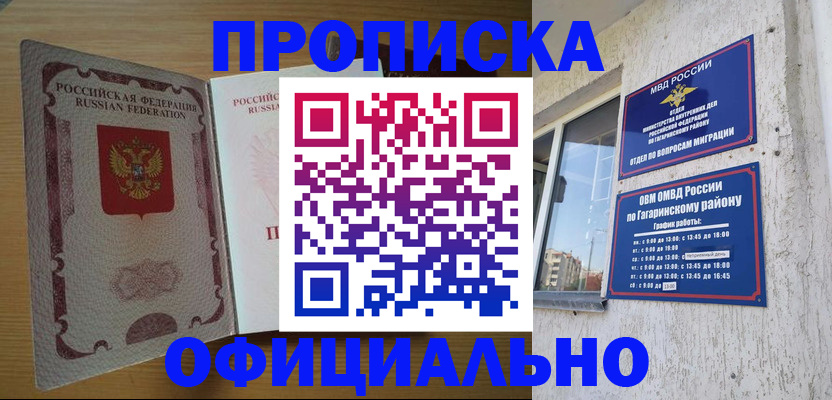 прописка штамп в Дятьково