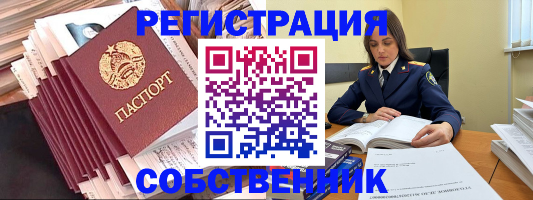 временная регистрация 2026 в Дятьково