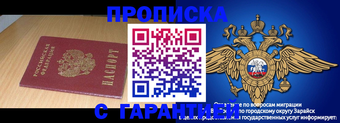 прописка для кредита в Дятьково